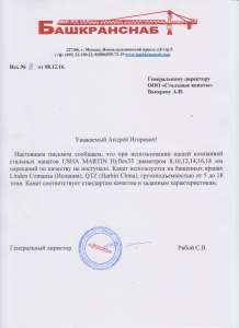 Башкранснаб